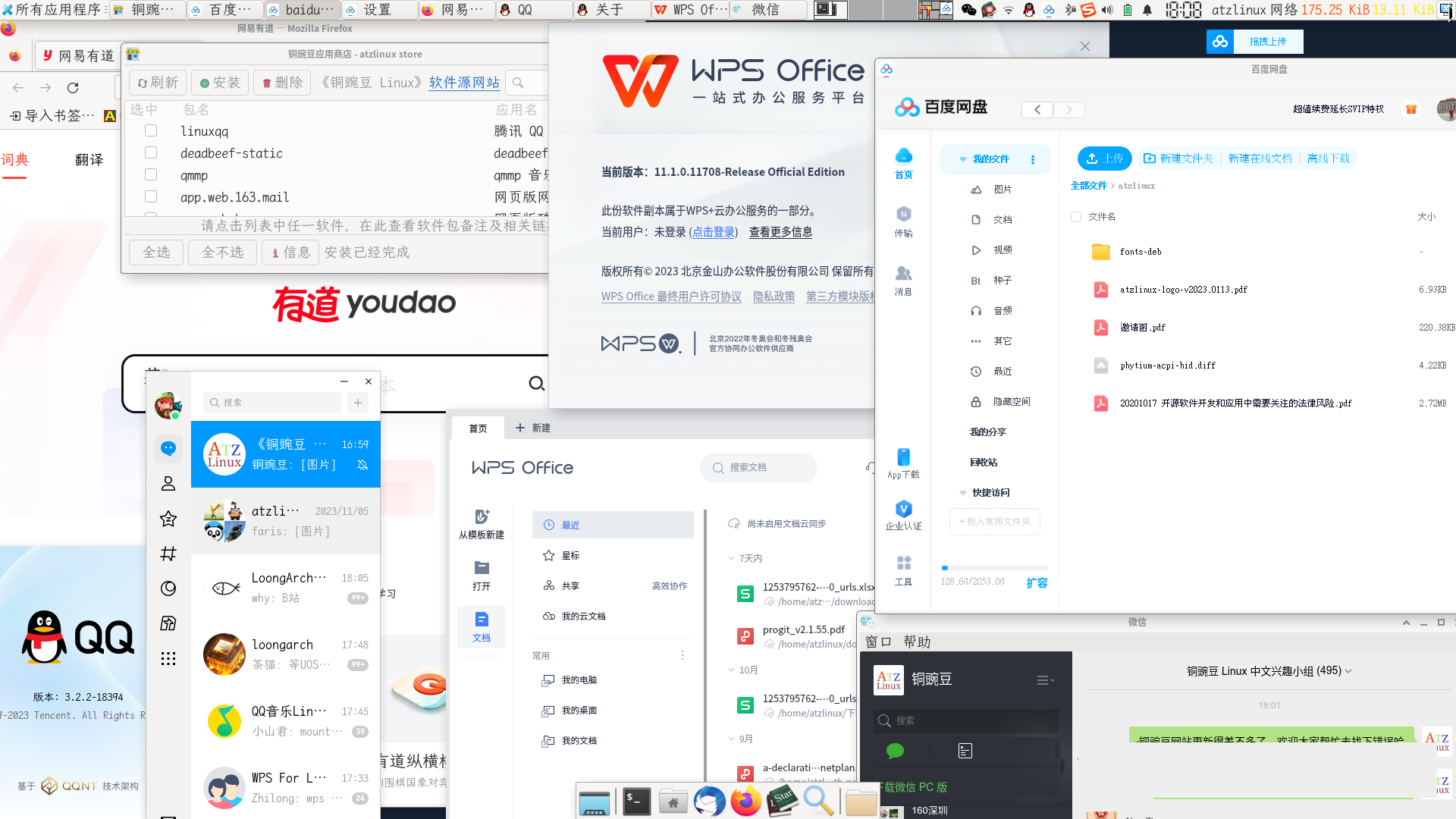 一款适合国人的中文 Linux 桌面操作系统
