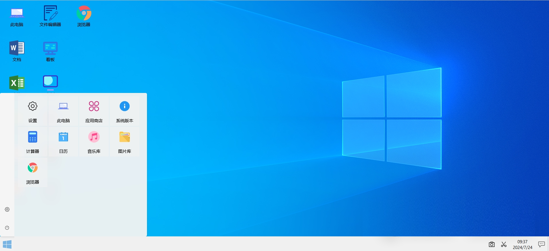 一款仿 Windows 内网操作系统，高效易用