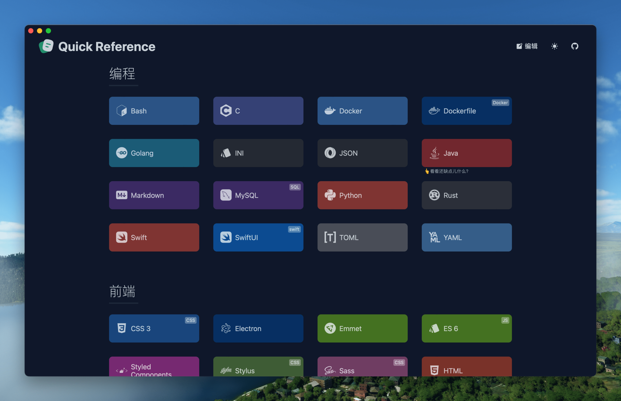 推荐 4 个 YYDS 的项目