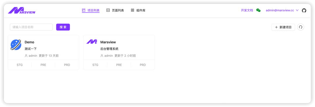 又一款精美的低代码可视化搭建平台