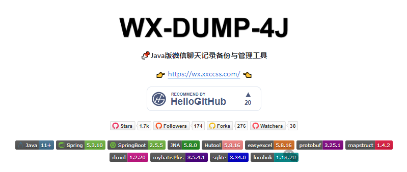 一款非常强大的微信数据分析工具