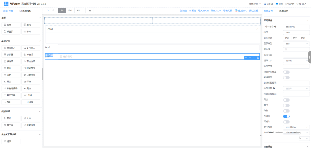 一款高效的Vue低代码表单、工作流表单
