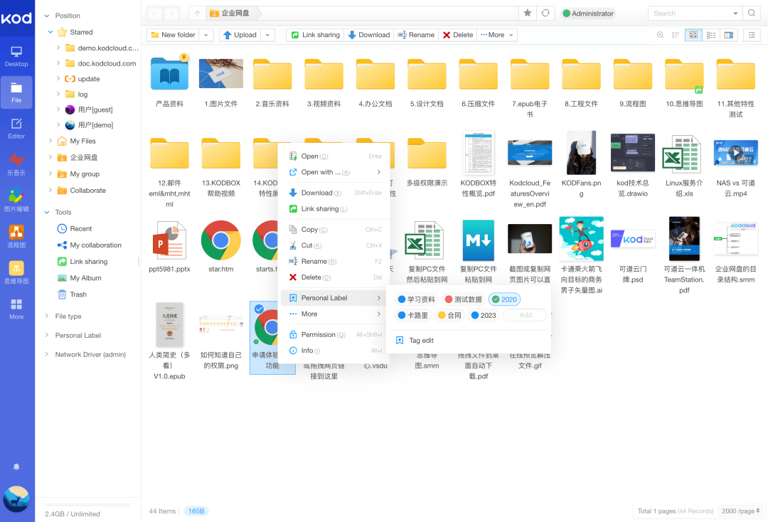 一款业界领先的私有云+在线文档管理系统