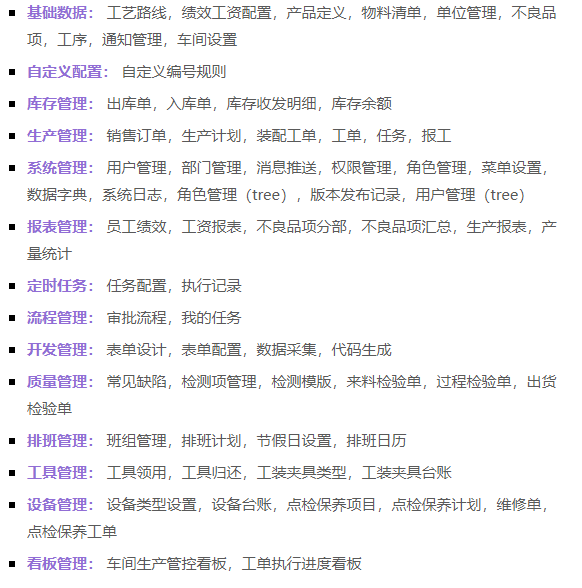 一款高颜值的新一代工厂管理助手