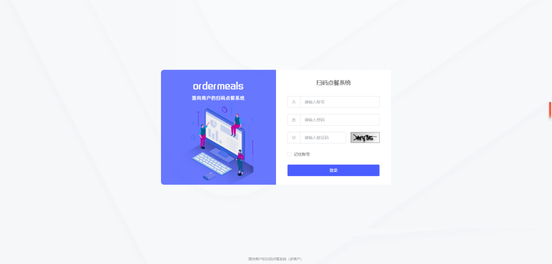 一款功能丰富的多商户扫码点餐系统