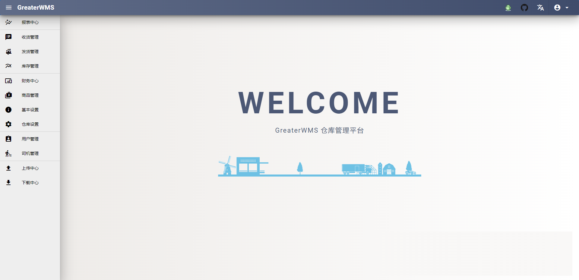 一款多端仓库管理系统