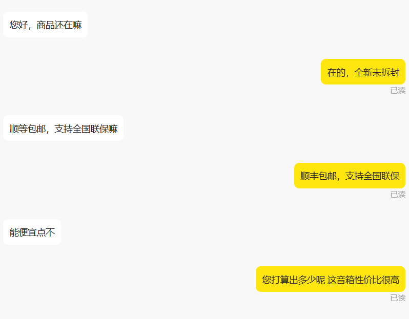 快速爆火，一款智能闲鱼客服机器人系统！