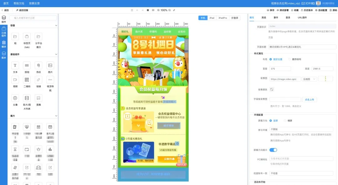 腾讯低代码平台，太牛了！