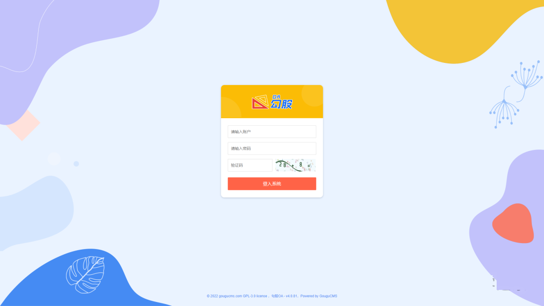 两款优秀的OA办公系统