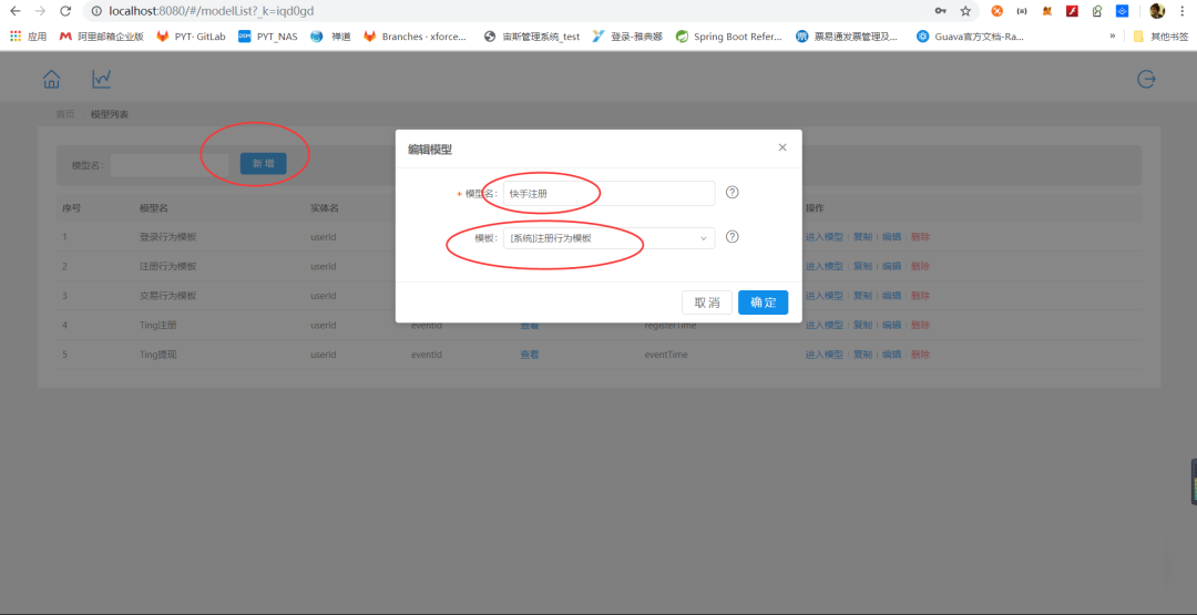 风险管理利器：一款实时风控引擎