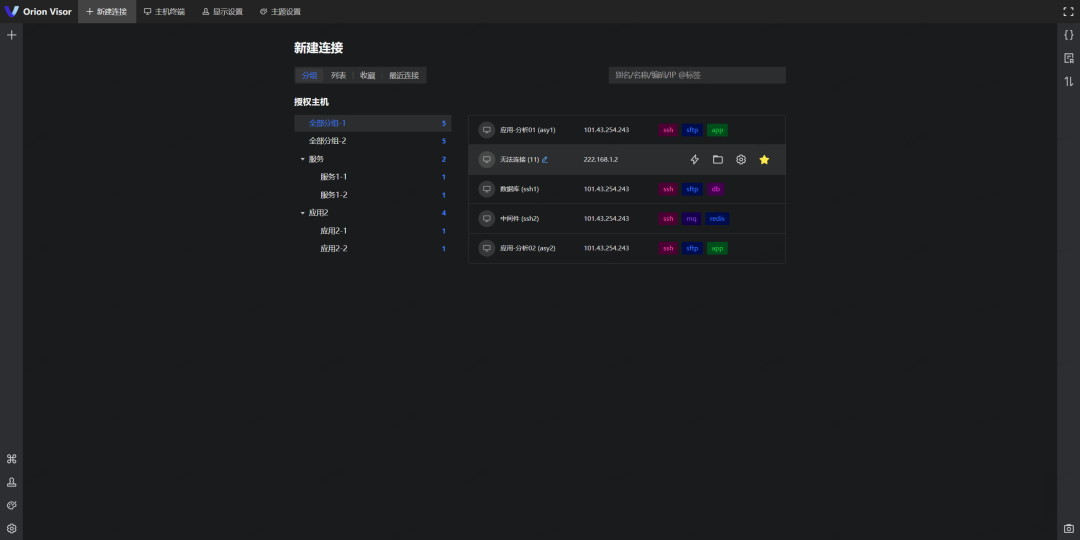 一款高颜值、现代化的智能运维平台