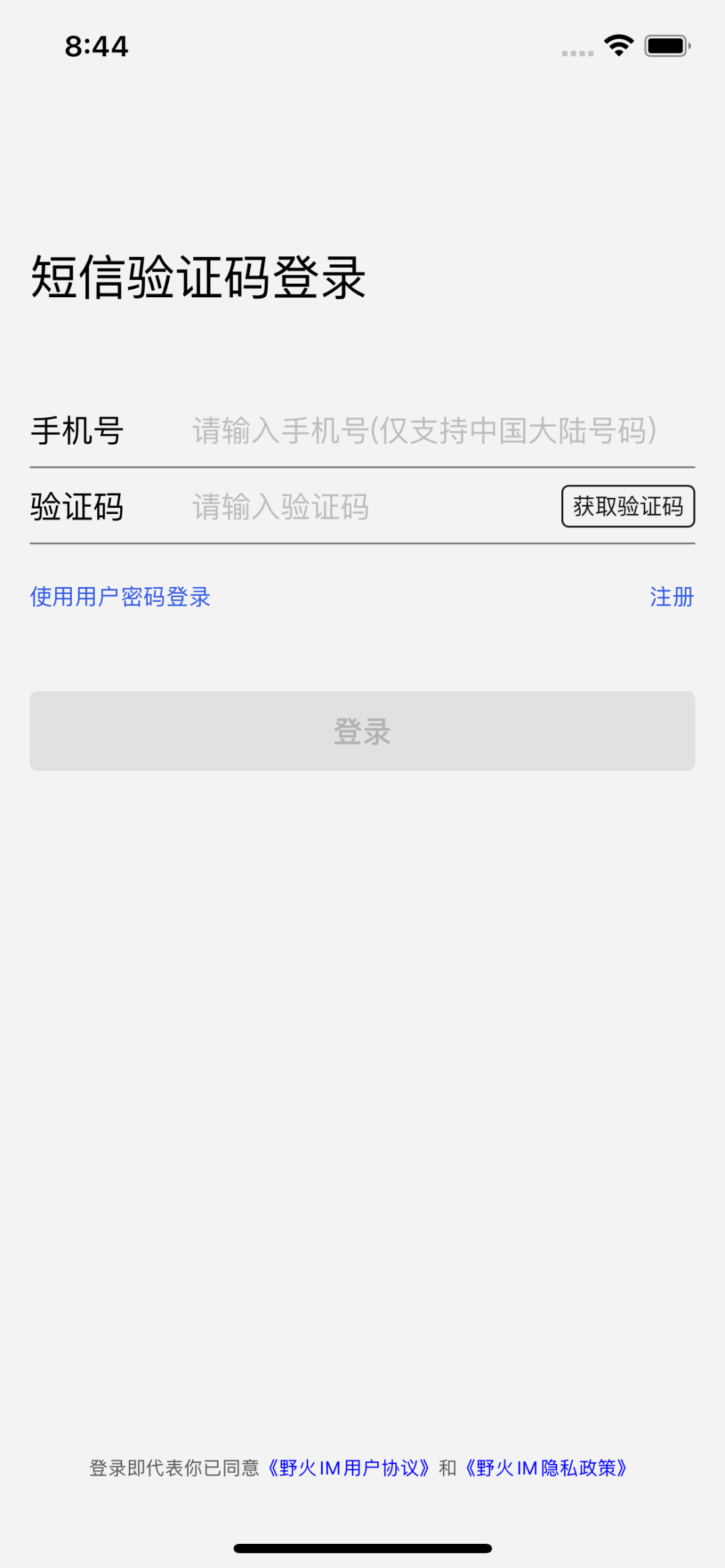 一款功能齐全、二次开发友好的即时通讯软件