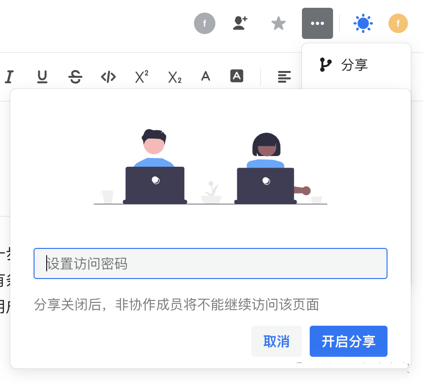 一款精美的知识管理工具，可独立部署
