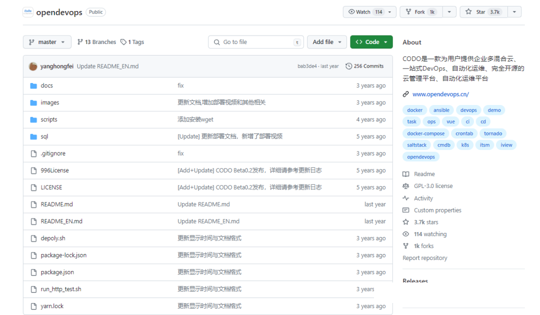 一站式自动化运维平台