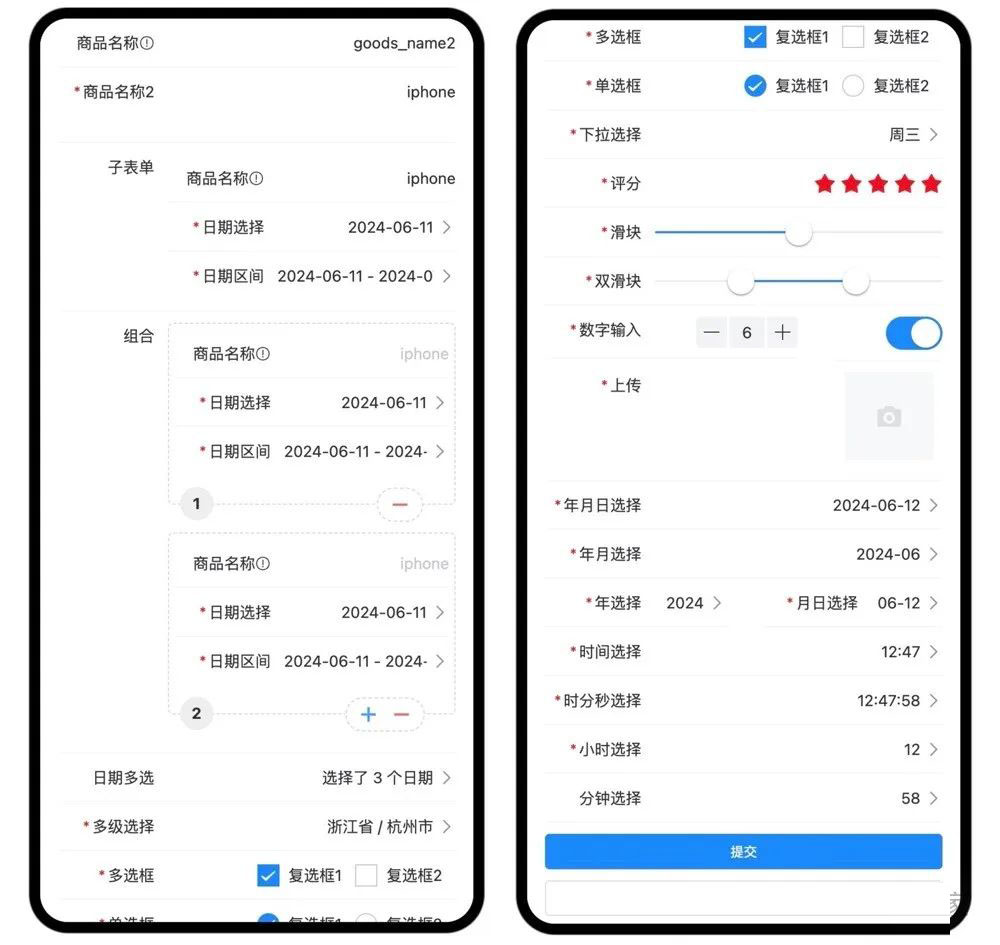 一款强大、高颜值的低代码动态表单组件