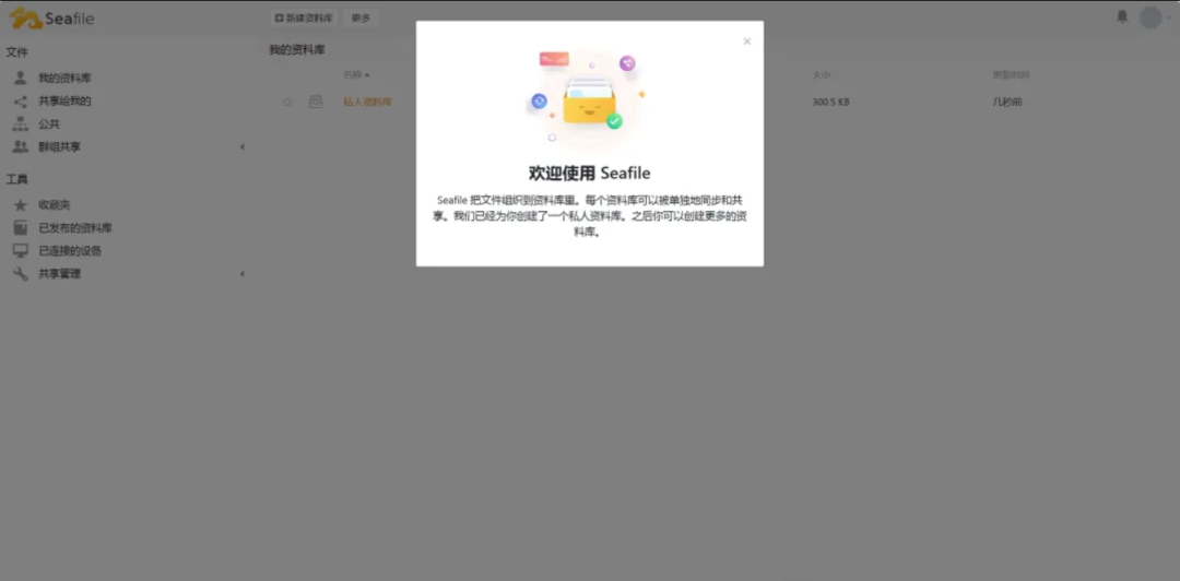 一款安全、高效的云盘和文档协作平台