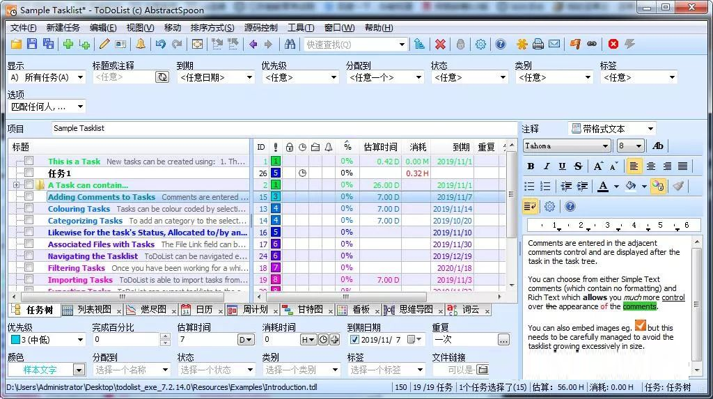 一款小众的任务日程管理神器
