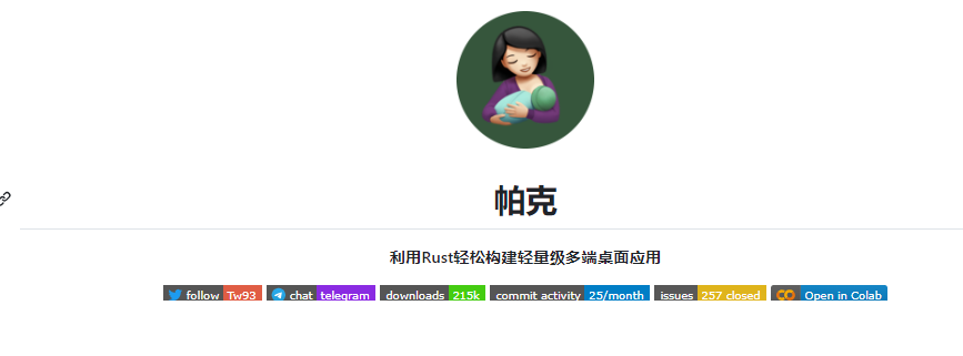 网页打包成桌面应用？这款神器一键完成，非常强大！