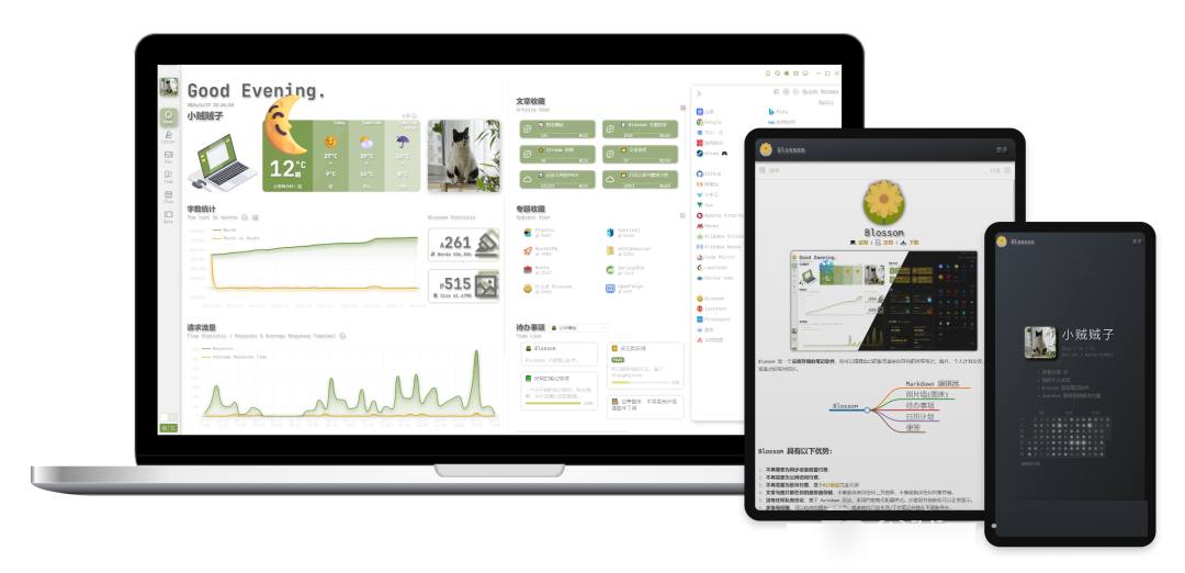 一款高颜值、跨平台的云端双链笔记软件