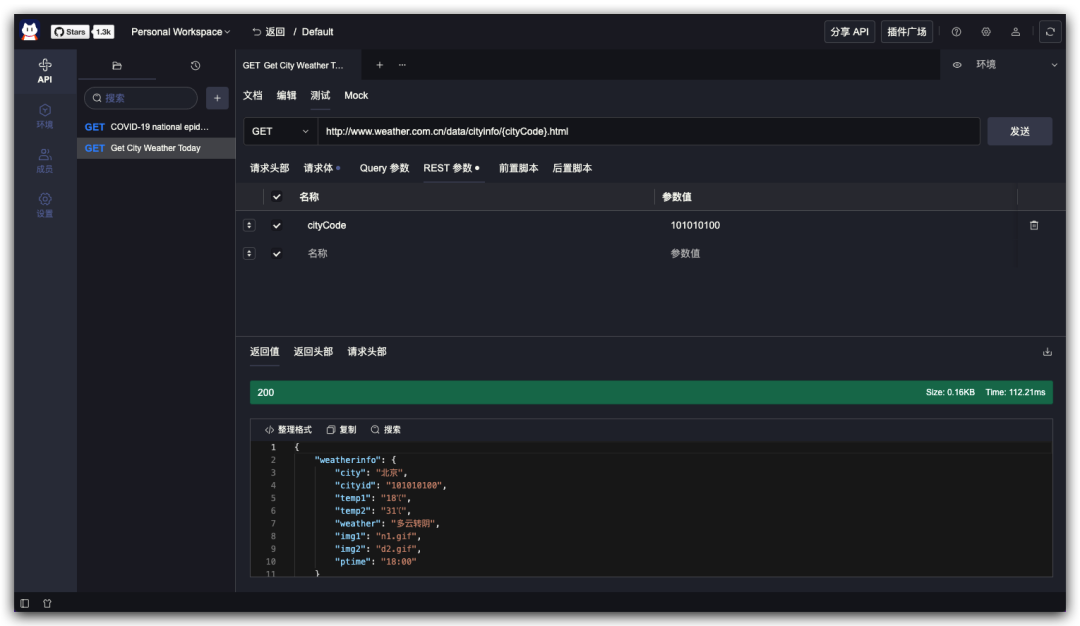 一款跨平台的 API 开发测试工具，中小团队提效神器！