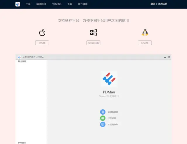 干掉 PowerDesigner，设计数据库表用它就够了！