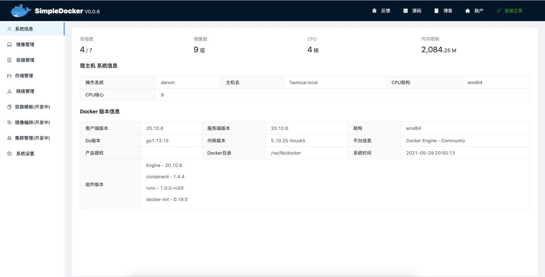 一个好用的 Docker 控制面板，操作简单、功能强大！