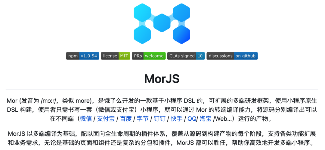 一一款MorJS代码就可编译出多端都可运行的小程序