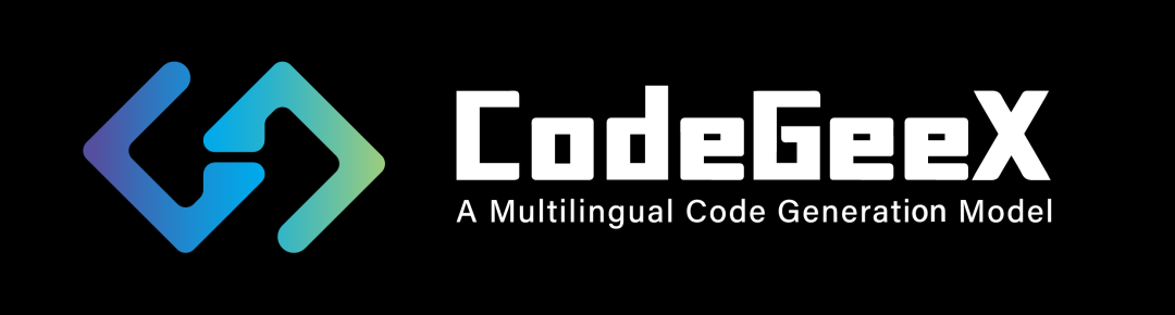 一款多编程语言代码生成神器 CodeGeeX，编码效率提升十倍！