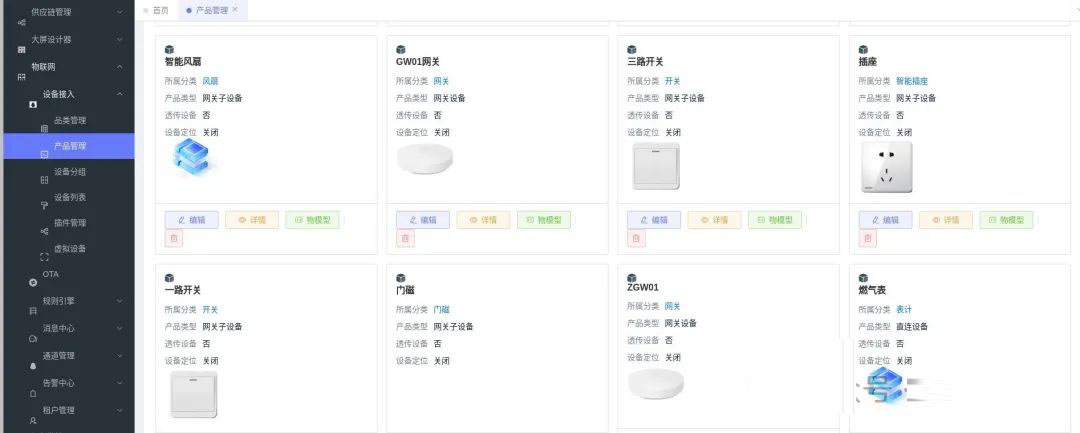 一款高颜值的AI物联网数据平台