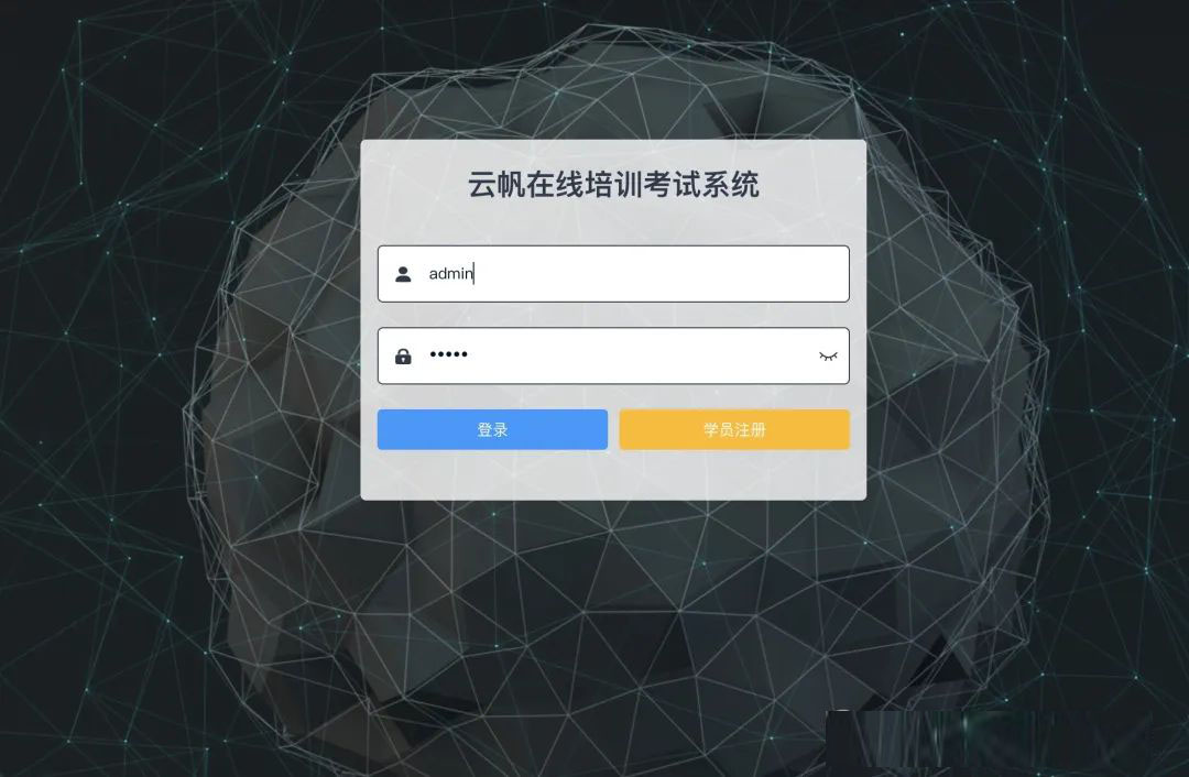 一款企业培训软件考试系统