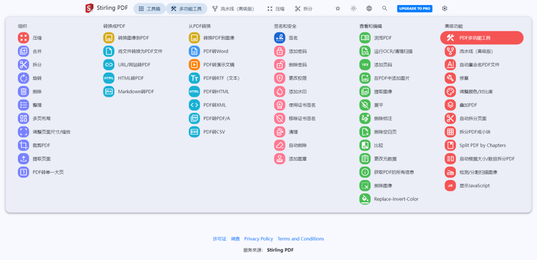一款全能的本地 PDF 工具箱，牛逼！