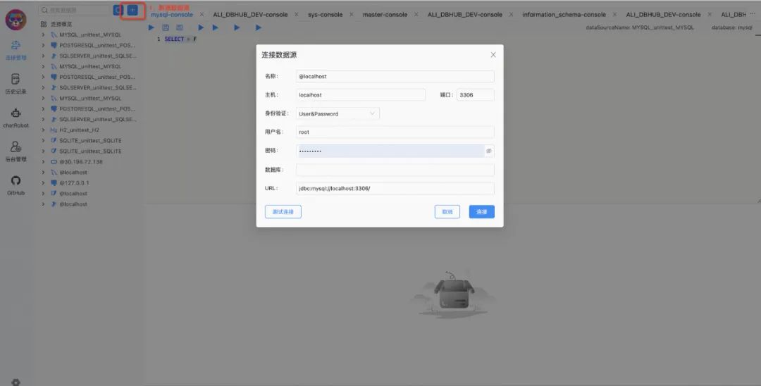 一款集成了 AIGC 的数据库工具：Chat2DB
