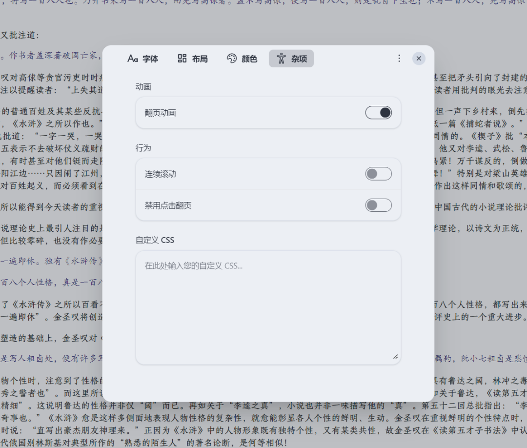 跨平台+高颜值一款牛逼的阅读神器！