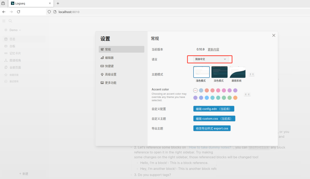 一款本地优先、隐私至上的笔记神器！