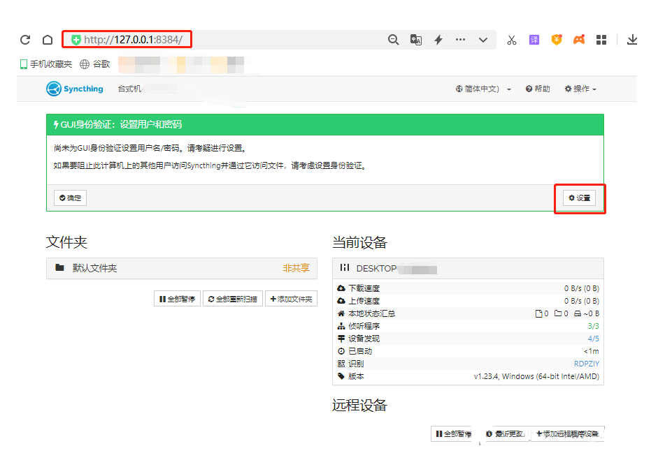 一款文件同步神器，全平台支持！