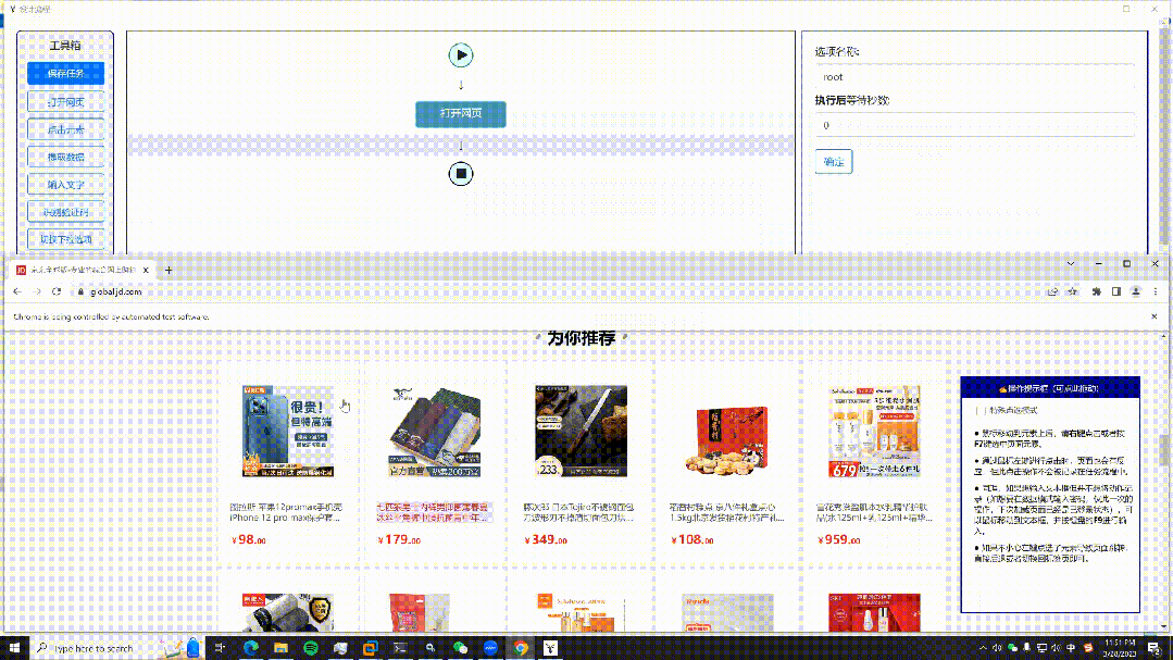 一个可视化爬虫软件EasySpider ，非常牛逼！