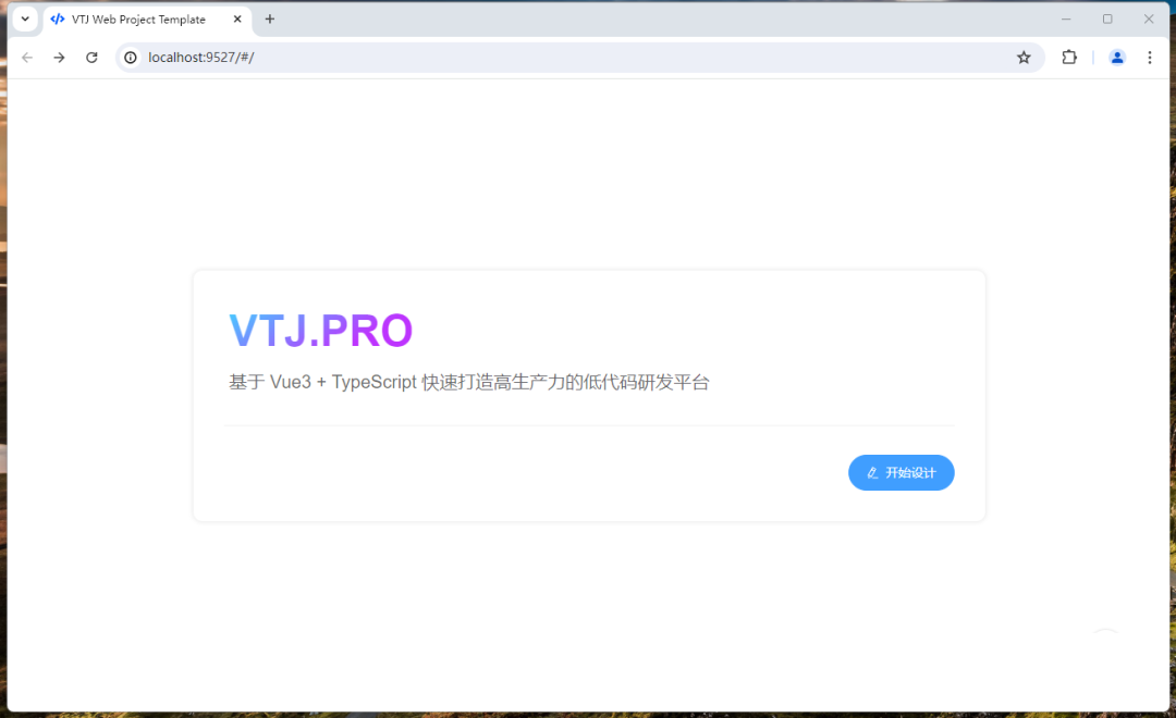 一款基于Vue3 + TypeScript的低代码开发神器！