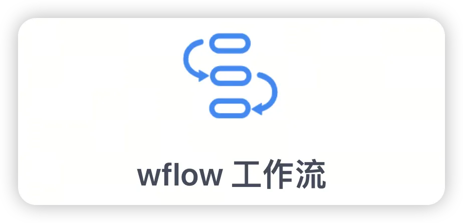 一款国产工作流设计神器：零代码打造企业级审批系统