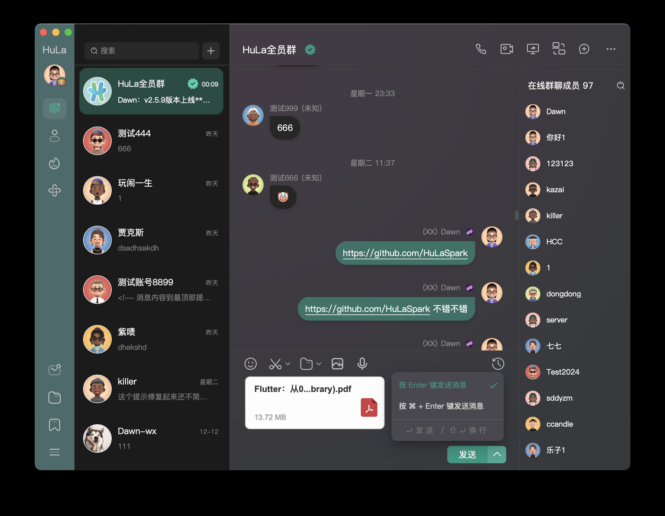 一款超高颜值的桌面即时通讯应用