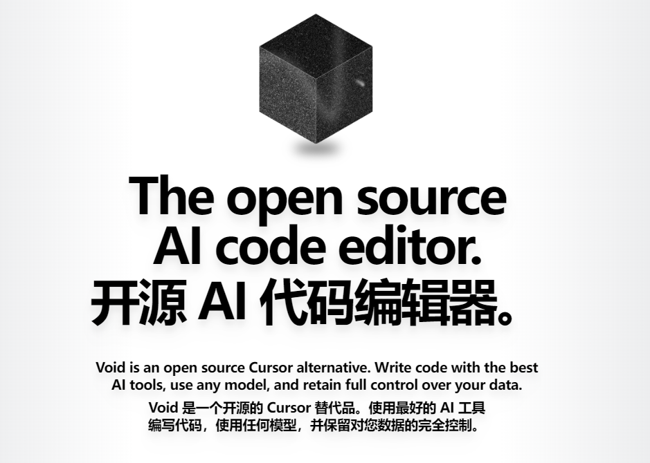 一款卓越、安全的 AI 代码编辑器，Cursor 的理想替代工具！