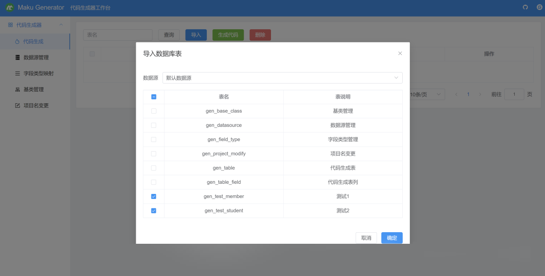一款绝佳的低代码生成器，效率极大提升！