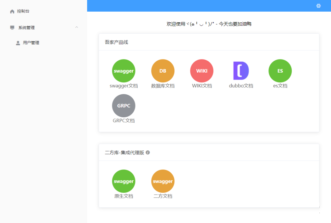 一款专注于私有化部署的在线知识库管理平台