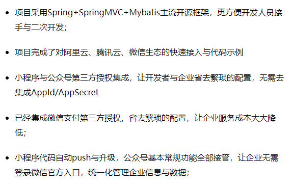 一键生成小程序、公众号，这个项目有点强！