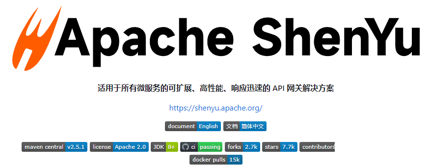 Apache ShenYu：全新的响应式架构，释放 API 的全能潜能！