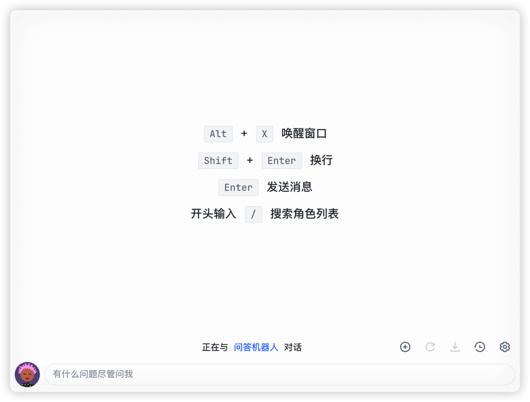 一款 ChatGPT 跨平台客户端