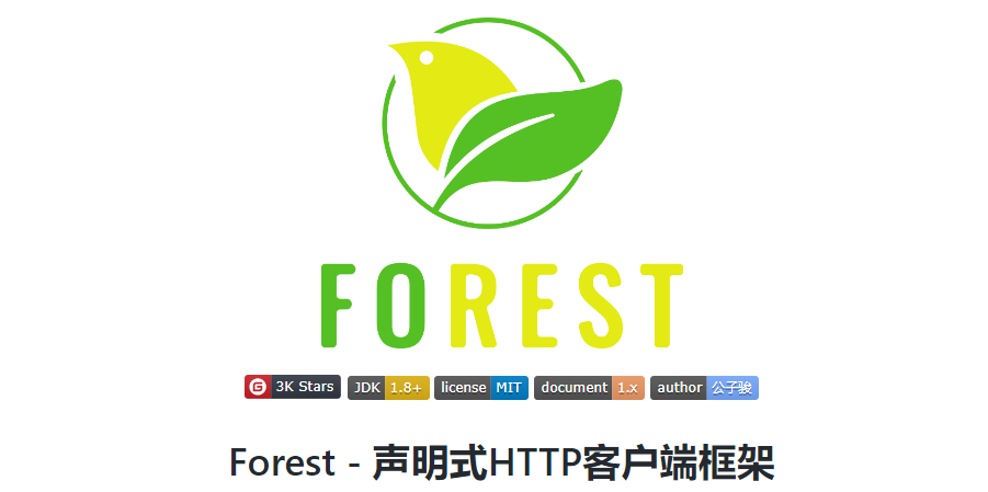 一款Forest 是声明式 HTTP 客户端