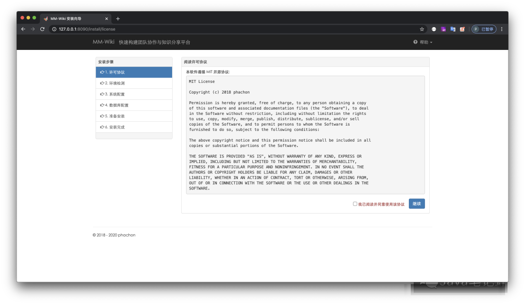 一款轻量级的企业知识分享与团队协同软件