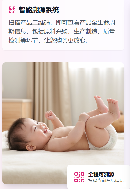 一款溯源防伪系统非常实用！