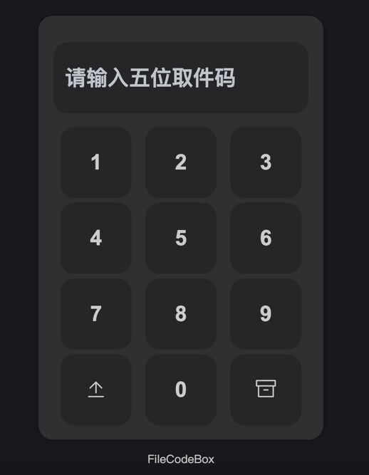 一款轻量文件快递柜，像拿快递一样取文件！