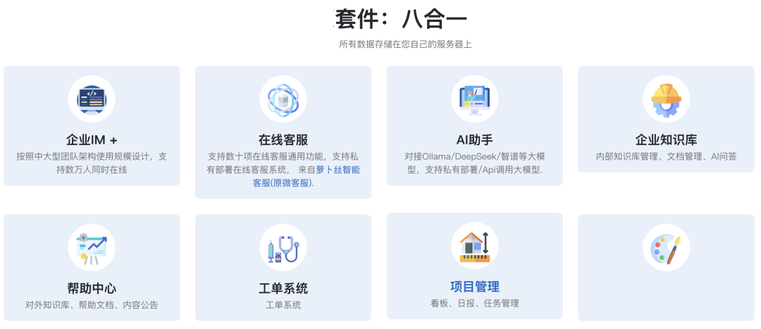 一款基于AI全新打造企业级多租户即时通讯